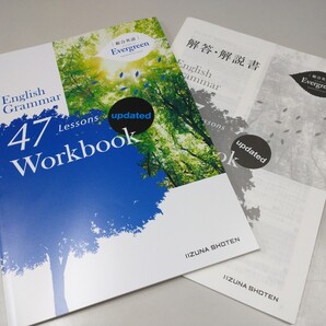 EVERGREEN 総合英語 エバーグリーン いいずな書店 ワークブック