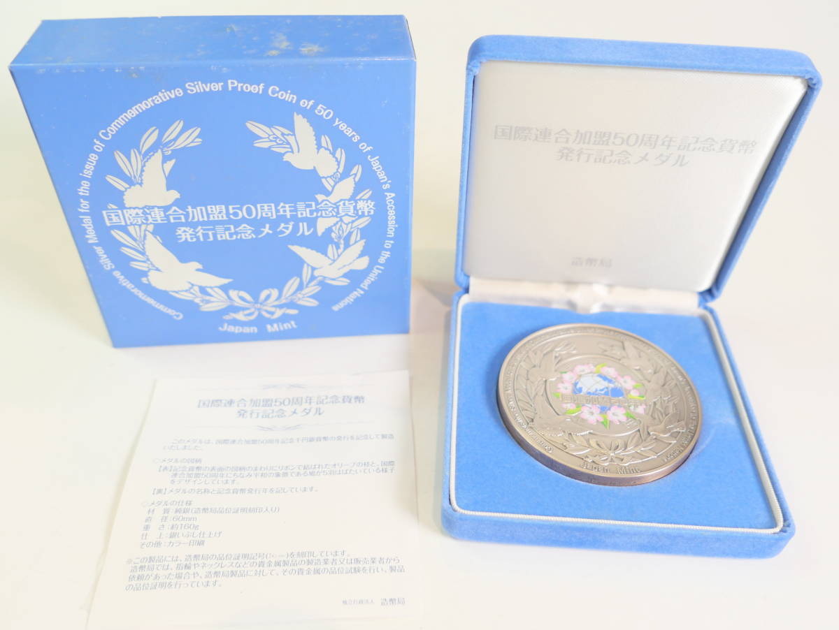 限定ブランド 国際連合　25th 記念　コイン　ソリッドスターリングシルバー製 アンティーク/コレクション