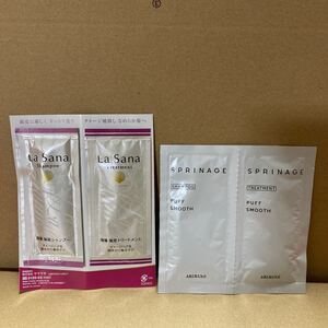 ラサーナ、スプリナージュ シャンプー トリートメント お試しセット