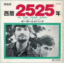 Zager & Evans - In The Year 2525 ゼーガーとエバンズ - 西暦2525年 SS-1900 国内盤 シングル盤_画像1