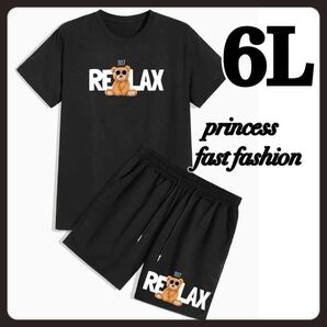 《送料無料》【6L/ブラック】クマプリント*上下セットアップ*大きいサイズ*レディース*メンズ*男女兼用