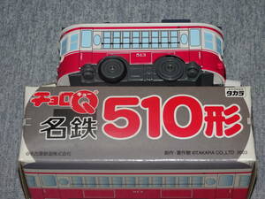 名鉄電車　チョロＱ　５１０形　丸窓電車　　永年経過品