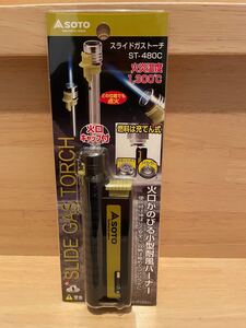 SOTO ソト スライドガストーチ ST-480C 新富士バーナー 新品未開封