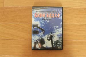 第92回 高校野球 鹿児島大会 DVD 2010 鹿児島実 野田昇吾 樟南 戸田隆矢 神村学園 甲子園 選手権