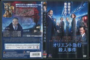 ヤフオク Dvdオリエント急行殺人事件の中古品 新品 未使用品一覧 ヤフオク Dvdオリエント急行殺人事件の中古品 新品 未使用品一覧
