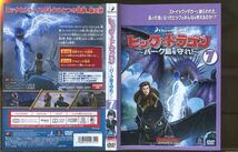 ●A0298 R中古DVD「ヒックとドラゴン ～バーク島を守れ!～」全7巻 ケース無　 レンタル落ち_画像2