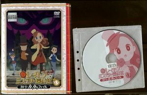 ●A0220 R中古DVD「レイトン ミステリー探偵社 ~カトリーのナゾトキファイル~ 全13巻+映画 永遠の歌姫」計14巻 ケース無 レンタル落ち