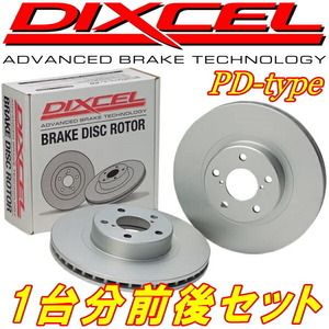DIXCEL PDディスクローター前後セット FB13サニー ABS付用 90/1～93/12