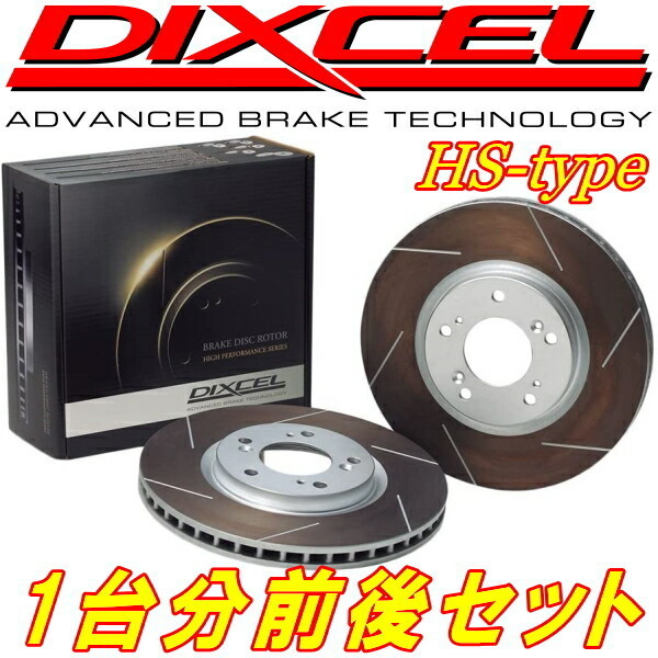 DIXCEL HSスリットローター前後セット CD6アコード 93/9~97/9