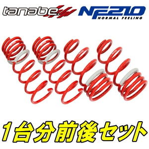 TANABE NF210ダウンサス前後セット KGJ10トヨタiQ 100Gレザーパッケージ 08/11～16/3