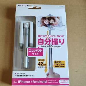 ◆ELECOM 手元シャッターボタン付き 収納時約13cmのコンパクト自撮り棒 シルバー:P-SSYLSV