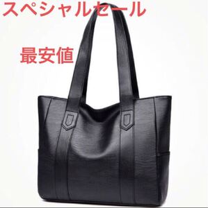 レディーストートバッグ 黒 メンズトートバッグ 大人気により再入荷手提げバッグ 革製 新品バッグ