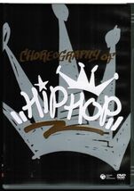 How To Dance DVD-BOX / STREET HIPHOP リズムの基本　動きの基本　ストリートダンス　マルチアングル_画像8