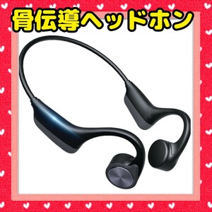 Bluetoothイヤホン 骨伝導ヘッドホン 耳掛け式 Bluetooth5.2