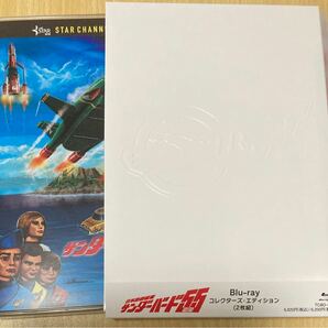 サンダーバード55/GOGO 日本語劇場版 コレクターズ・エディション(2枚組) [Blu-ray]