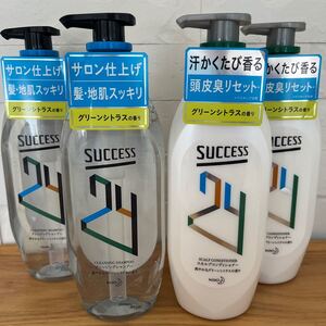 サクセス24 クレンジングシャンプー スカルプコンディショナー 爽やかなグリーンシトラスの香り ポンプ 本体 350ml 2本づつ