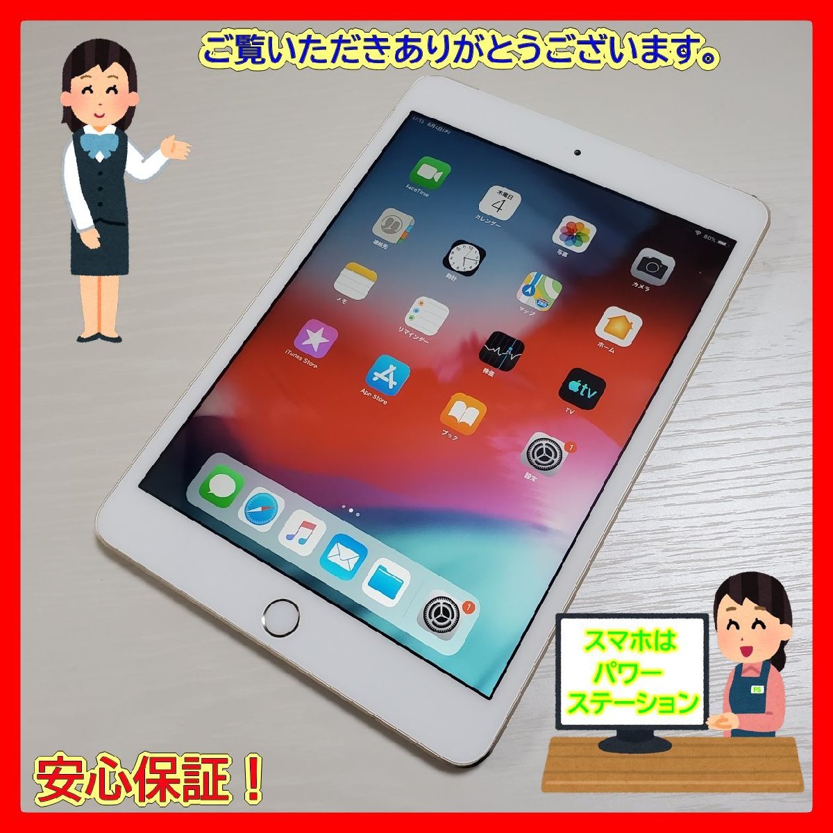 ヤフオク! -「ipad mini 3 16gb ゴールド」の落札相場・落札価格 ヤフオク! -「ipad mini 3 16gb ゴールド」の落札相場・落札価格