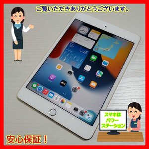 　★【22308WM】 ジャンク Apple MK782J/A iPad mini 4 ゴールド 128GB Wi-Fi+Cellular 国内版SIMフリー