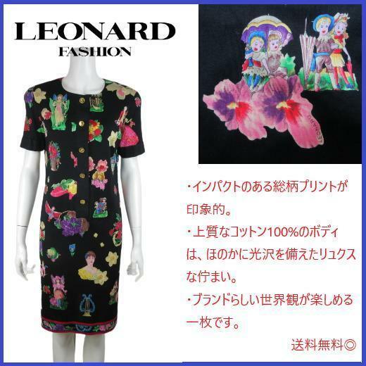 【極美品】希少 入手困難 レオナール LEONARD 総柄 ドレス ワンピース 金ボタン 絵画 ヴィンテージ レトロ ビンテージ 80's 90's ブラック