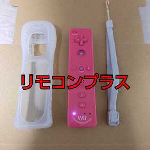 【匿名発送】Wiiリモコンプラス ピンク ジャケット・ストラップ 付