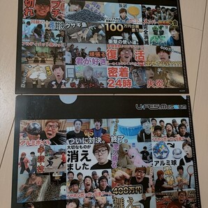 YouTuberクリアファイル2枚!