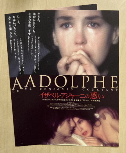 2023年最新】ヤフオク! -イザベルアジャーニの惑い(映画、ビデオ)の