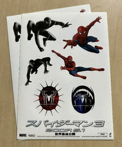 『スパイダーマン3』ステッカー2枚セット/トビー・マグワイア、キルスティン・ダンスト