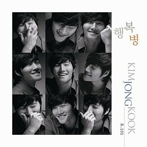 ◆キムジョングク single 『幸せ病』直筆サインCD◆韓国