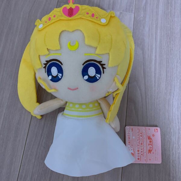 セーラームーン ぬいぐるみ セレニティ モーリーファンタジー