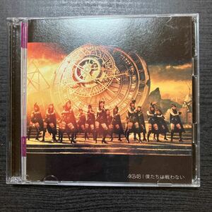 【652】AKB48／僕たちは戦わない (Type-c)CD+DVD