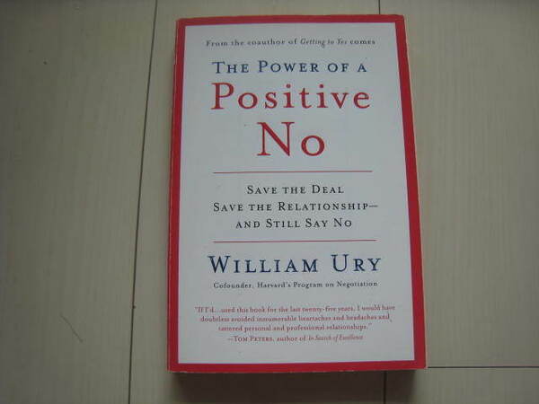 A98 即決 送料無料★ほぼ未使用 The Power OF A Positive No - How to Say No and Still Get to Yes/WILLIAM URY