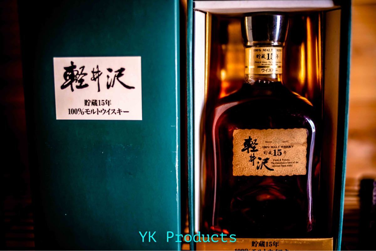 レア 美品 軽井沢15年 グーリンラベル 未開封 メルシャン 軽井沢 ...