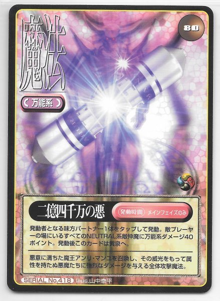 2025年最新】Yahoo!オークション -真女神転生tcg(トレーディング 2025年最新】Yahoo!オークション -真女神転生tcg(トレーディング