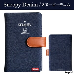 スヌーピー 通帳・カード収納ケース デニム素材 大容量 SNOOPY PEANUTS