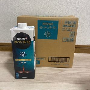 【早いもの勝ち】ネスカフェ 香味焙煎 燦 微糖 1000ml×6