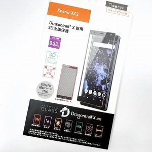 Xperia エクスペリア XZ2 用 3D保護ガラス Dragontrail リキッドブラック 新品