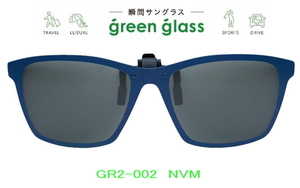 ハグオザワ 偏光　瞬間サングラス 簡単装着！ クリップオンサングラス　薄型モデル　green glass（グリーングラス）GR2-002-NVM