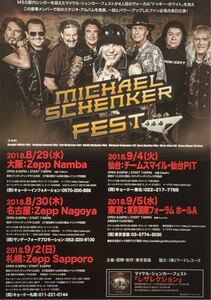 MICHAEL SCHENKER FEST (マイケル・シェンカー・フェスト) 2018 チラシ 非売品 5枚組