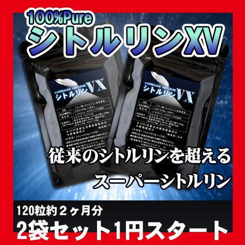 ビッグガン 3袋 3ヶ月分 男性用サプリ ☆おまけプレゼント付き www