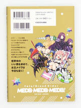 【同梱可】青乃下「メイヴ・メイヴ・メイヴ！」初版 ●コミック●Fate/Grand Order●青乃下作品集_画像2