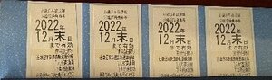 近鉄株主優待乗車券４枚　２０２2年12月末日まで　