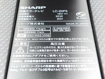 【z16194】SHARP シャープ AQUOS アクオス LC-20F5 20V型 液晶カラーテレビ テレビチューナー 2011年製 格安スタート_画像4