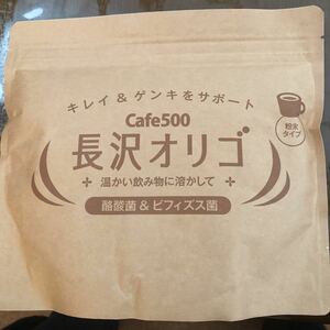 [送料無料] 長沢オリゴCafe500 オリゴ糖