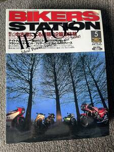 送料安 バイカーズステーション 2002年5月号 176 NS400R F650CS 神戸ユニコーン 1400カタナ