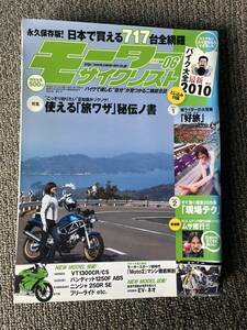 送料安 モーターサイクリスト 2010年6月 Moto2マシン徹底解剖 VT1300CR CS バンディット1250F KTM フリーライド