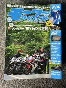 送料安 モーターサイクリスト 2010年9月 VFR1200F ニンジャ400R CBF1000 ムルティストラーダ1200S KLX150S 2