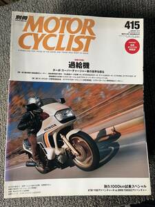 送料安 モーターサイクリスト 2014年1月号 No.415 過給機特集 CX500 650 XJ650 XN85 カワサキ750ターボ