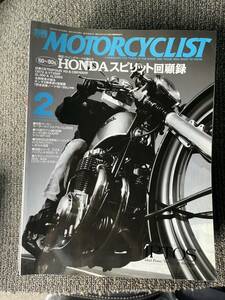 送料安 別冊 モーターサイクリスト 2006年2月 バンディット1200/BSA B44/06 モンテッサ/EML/ホンダ回顧録