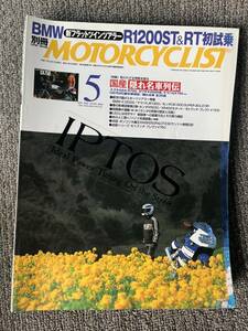 送料安 モーターサイクリスト 2005年5月号 No.329 GSX-R750 Z650 GX750 GS750G K1200S XR230 ブレヴァV1100