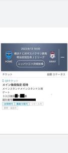 ヤフオク 横浜fc チケット 金券 宿泊予約 の落札相場 落札価格 ヤフオク 横浜fc チケット 金券 宿泊予約 の落札相場 落札価格